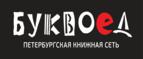 Скидка 5% для зарегистрированных пользователей при заказе от 500 рублей! - Бохан